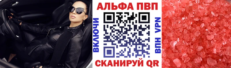 APVP крисы CK Гремячинск