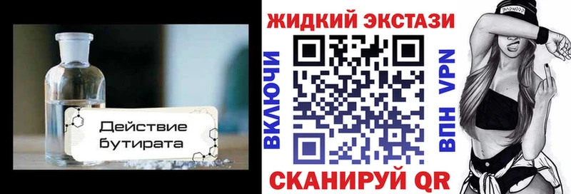 Бутират оксана  дарк нет наркотические препараты  Гремячинск  закладка 