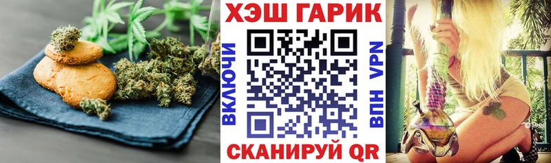 купить наркоту  Гремячинск  Canna-Cookies конопля 