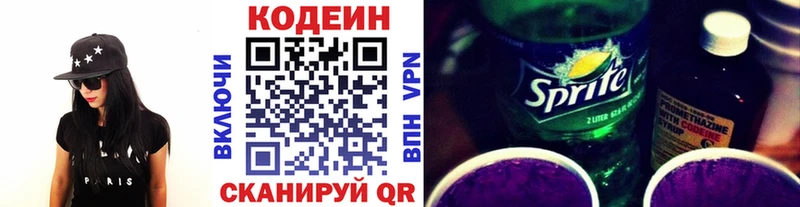 KRAKEN ссылки  Гремячинск  Codein напиток Lean (лин) 