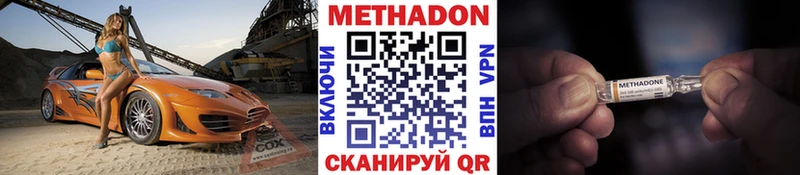 МЕТАДОН VHQ  Гремячинск 